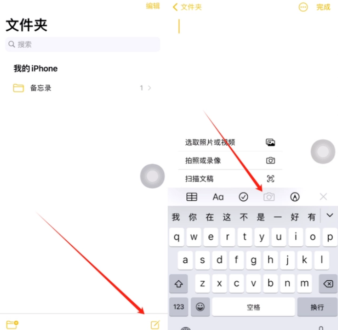 魏都苹果维修网点分享怎么使用iPhone备忘录扫描证件 