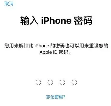 魏都苹果15维修网点分享iPhone 15六位密码怎么改四位 