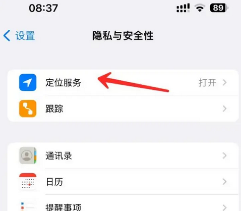 魏都苹果客服中心分享iPhone 输入“发现石油”触发定位 