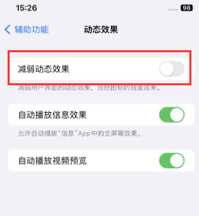 魏都苹果售后维修点分享苹果iPhone如何隐藏dock栏 