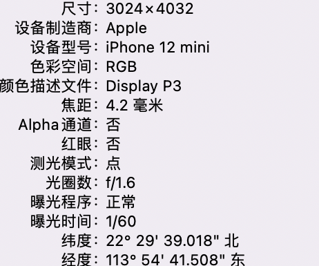 魏都苹果15维修服务分享iPhone 15拍的照片太亮解决办法 