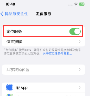 魏都苹果维修客服分享如何在iPhone上隐藏自己的位置 