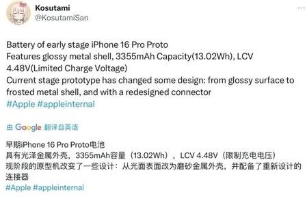 魏都苹果16pro维修分享iPhone 16Pro电池容量怎么样