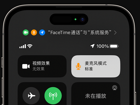 魏都苹果授权维修网点分享iPhone在通话时让你的声音更清晰 