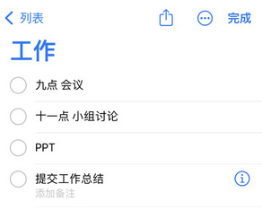 魏都苹果14维修店分享iPhone14如何设置主屏幕显示多个不同类型提醒事项