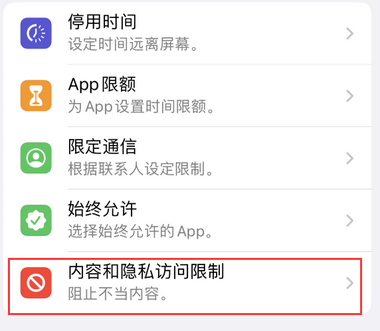 魏都appleID维修服务iPhone设置中Apple ID显示为灰色无法使用