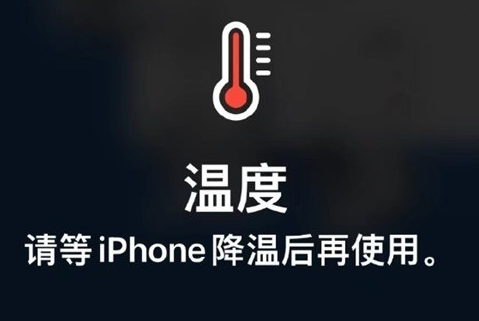 魏都苹果维修站分享iPhone手机发烫严重怎么办 