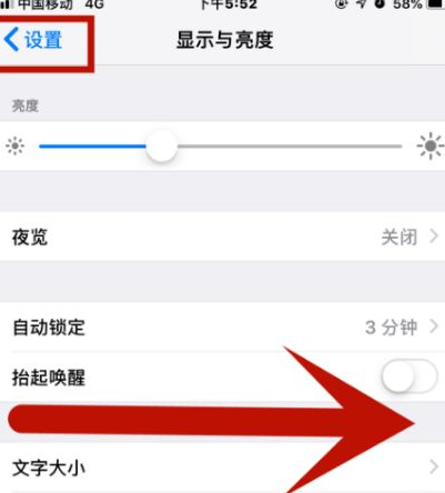 魏都苹魏都果维修网点分享iPhone快速返回上一级方法教程