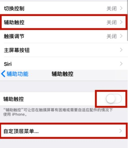 魏都苹魏都果维修网点分享iPhone快速返回上一级方法教程