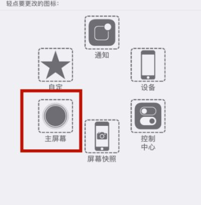 魏都苹魏都果维修网点分享iPhone快速返回上一级方法教程