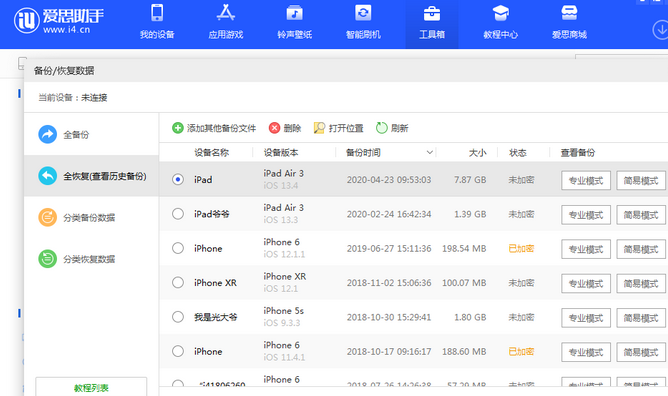 魏都苹果14维修网点分享iPhone14如何增加iCloud临时免费空间