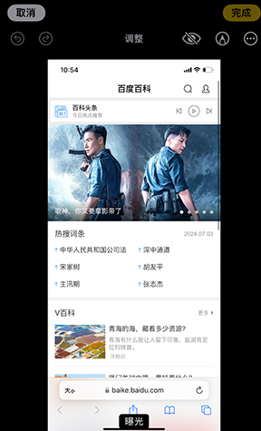 魏都iPhone维修服务分享iPhone怎么批量修图