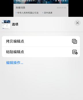 魏都iPhone维修服务分享iPhone怎么批量修图 