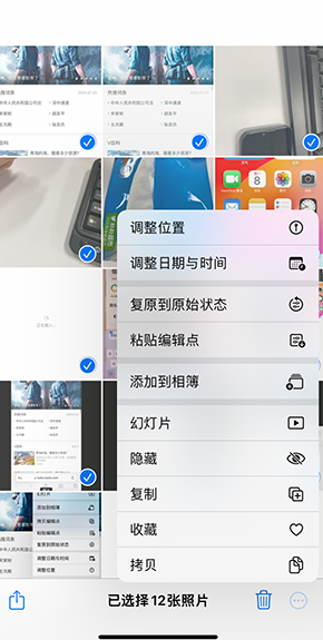 魏都iPhone维修服务分享iPhone怎么批量修图