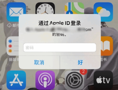 魏都苹果设备维修分享无故多次要求输入AppleID密码怎么办 