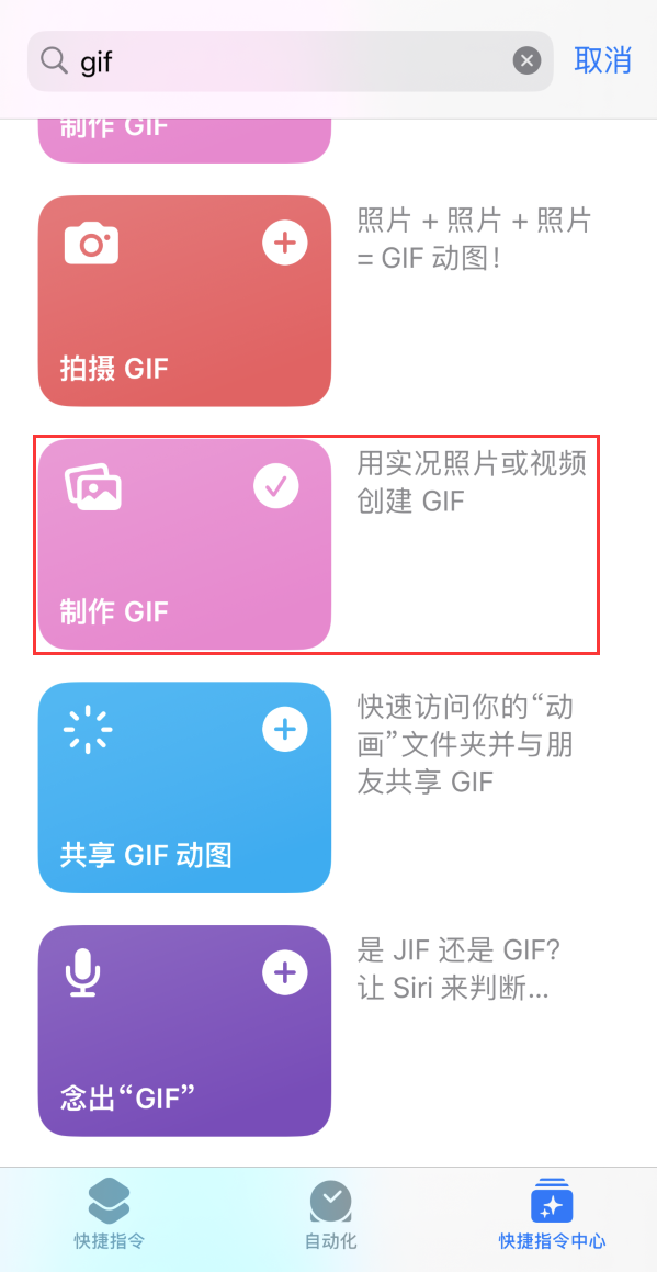 魏都苹果手机维修分享iOS16小技巧:在iPhone上制作GIF图片 