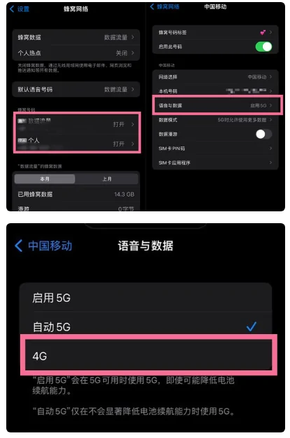 魏都苹果手机维修分享iPhone14如何切换4G/5G? iPhone14 5G网络切换方法 