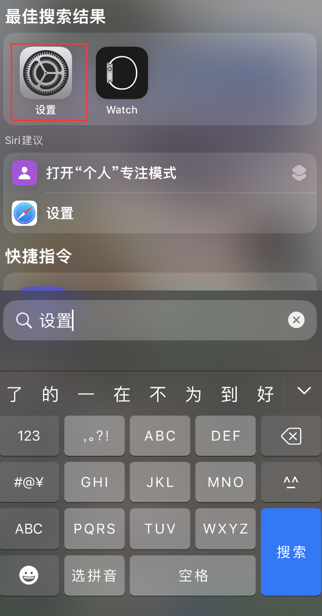 魏都苹果手机维修分享：iPhone 找不到“设置”或“App Store”怎么办？ 