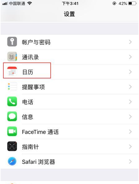 魏都苹果14维修分享如何关闭iPhone 14锁屏上的农历显示 