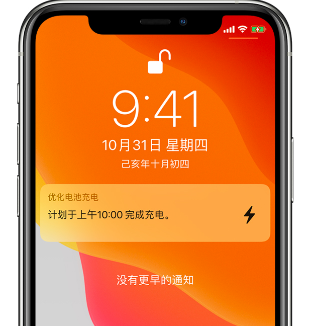 魏都苹果手机维修分享iPhone 充不满电的原因 