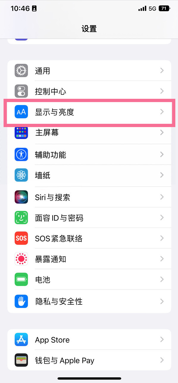 魏都苹果14维修店分享iPhone14 plus如何设置护眼模式 