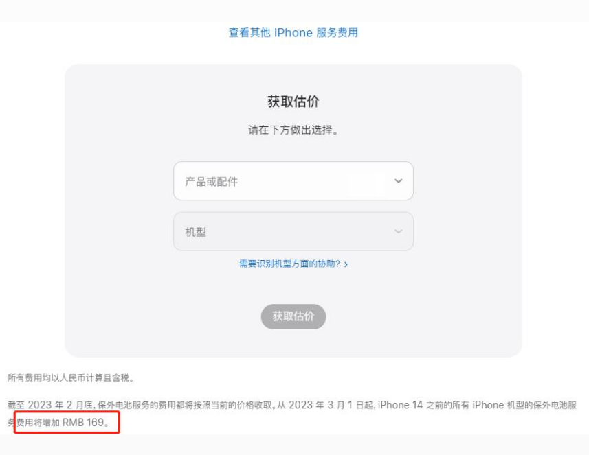 魏都苹果手机维修分享建议旧iPhone机型赶紧去换电池 