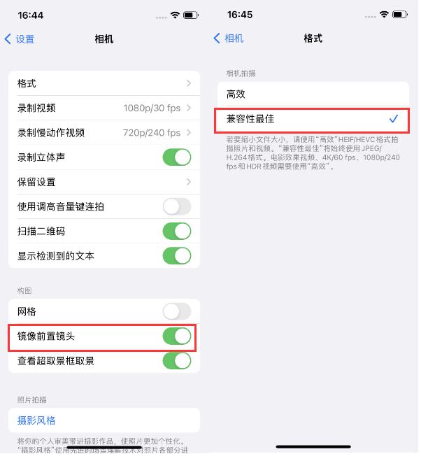 魏都苹果14维修分享iPhone14到手后要做的设置 