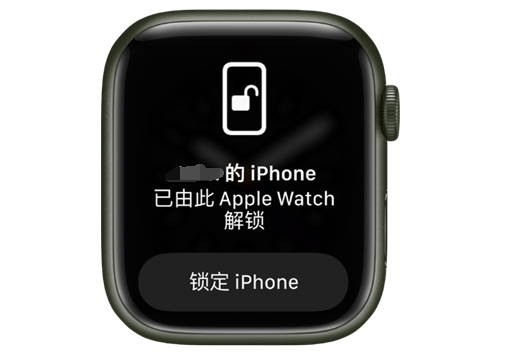 魏都苹果手机维修分享用 AppleWatch 解锁配备面容 ID 的 iPhone方法 