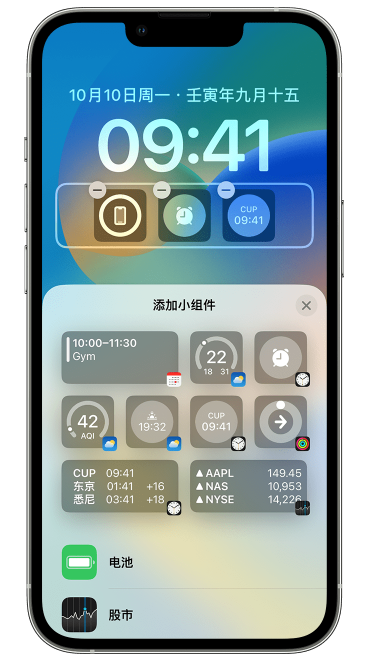 魏都苹果维修网点分享iOS 16 如何在锁屏上添加小组件？点击无响应如何解决？ 