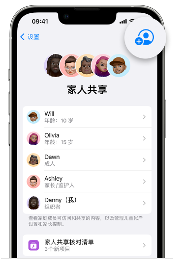 魏都苹果维修网点分享iOS 16 小技巧：通过“家人共享”为孩子创建 Apple ID 