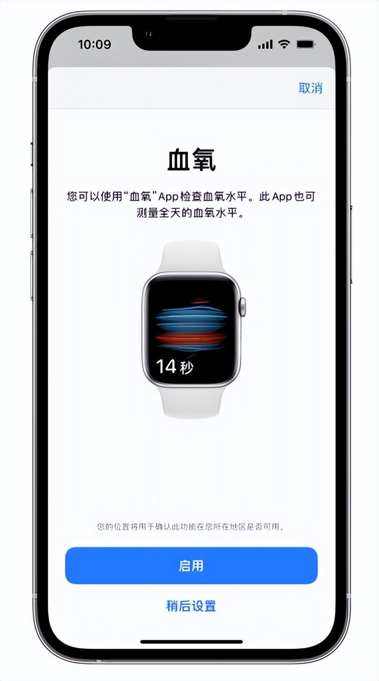 魏都苹果14维修店分享使用iPhone 14 pro测血氧的方法 