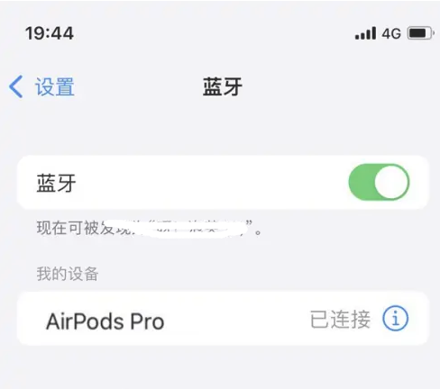 魏都苹果维修网点分享AirPods Pro连接设备方法教程 