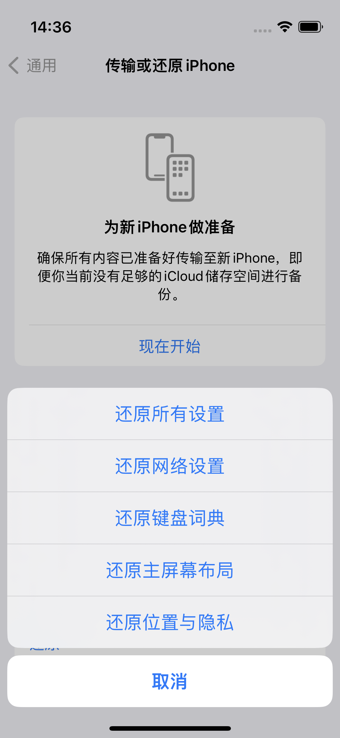 魏都苹果14维修分享iPhone 14上网慢怎么办？ iPhone 14 WiFi怎么提速？ 