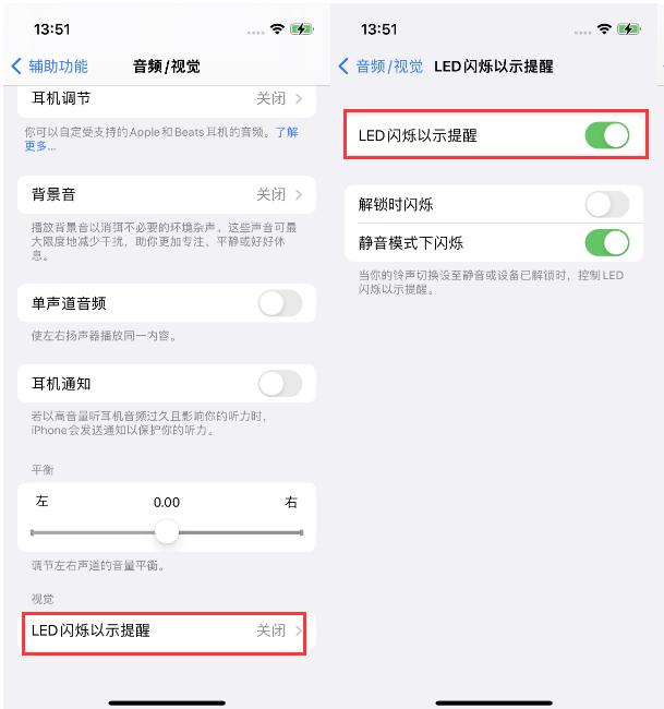 魏都苹果14维修分享iPhone 14来电闪光灯开启方法 