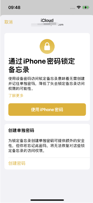 魏都苹果14维修店分享iPhone 14备忘录加密方法教程 