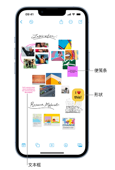 魏都苹果服务点分享在 iPhone 上创建和管理”无边记”看板的新功能 