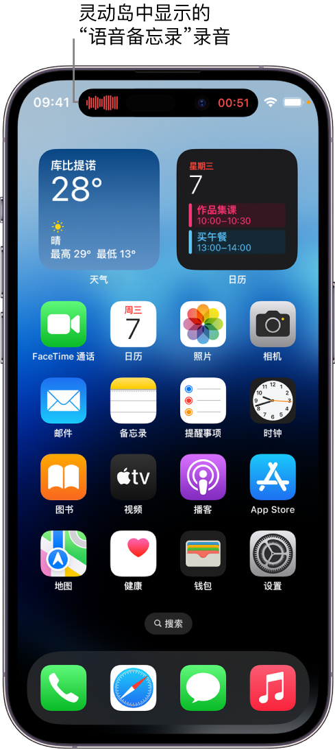 魏都苹果14维修分享在 iPhone 14 Pro 机型中查看灵动岛活动和进行操作 