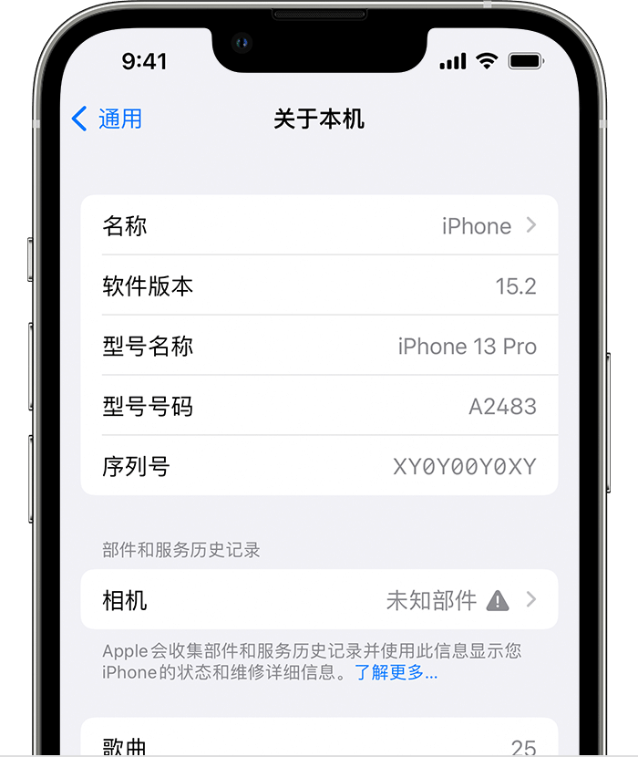 魏都苹果维修分享iPhone 出现提示相机“未知部件”是什么原因？ 