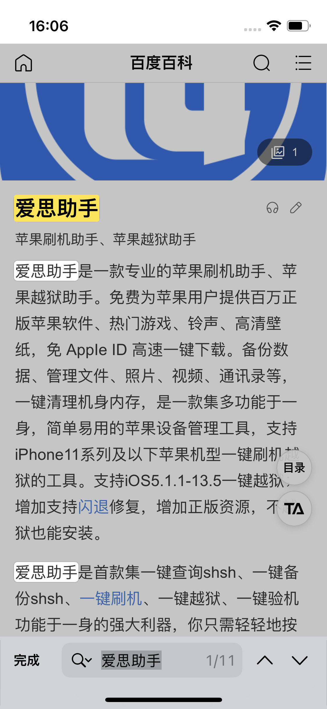 魏都苹果14维修分享iPhone 14手机如何在safari浏览器中搜索关键词 