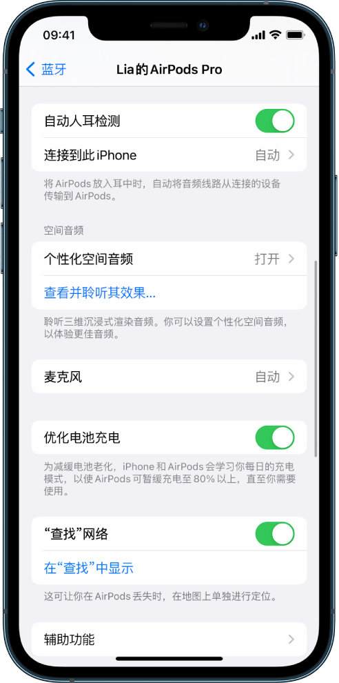 魏都苹果手机维修分享如何通过 iPhone “查找”功能定位 AirPods 