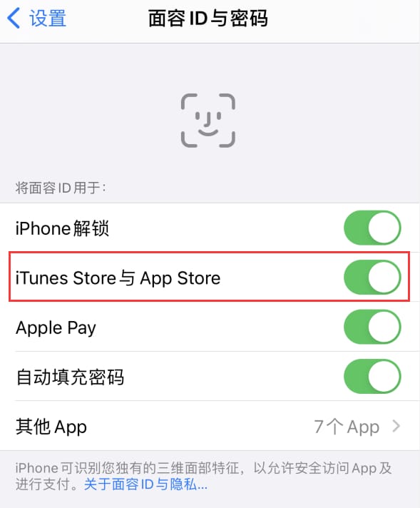 魏都苹果14维修分享苹果iPhone14免密下载APP方法教程 