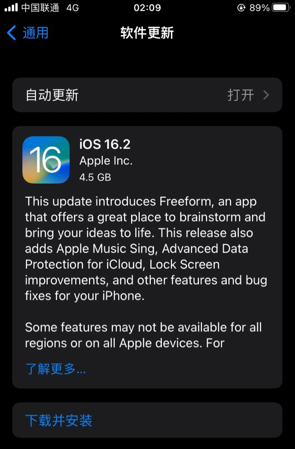 魏都苹果服务网点分享为什么说iOS 16.2 RC版非常值得更新 