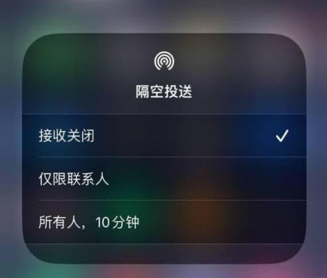 魏都苹果14维修分享iPhone 14 Pro如何开启隔空投送 