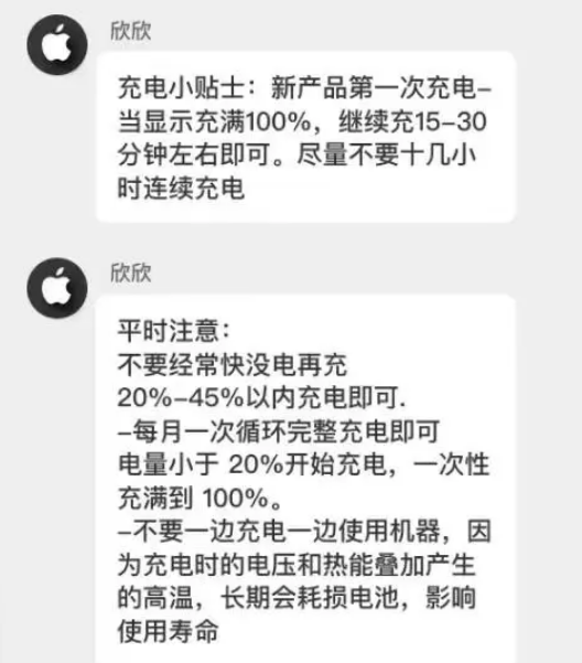 魏都苹果14维修分享iPhone14 充电小妙招 