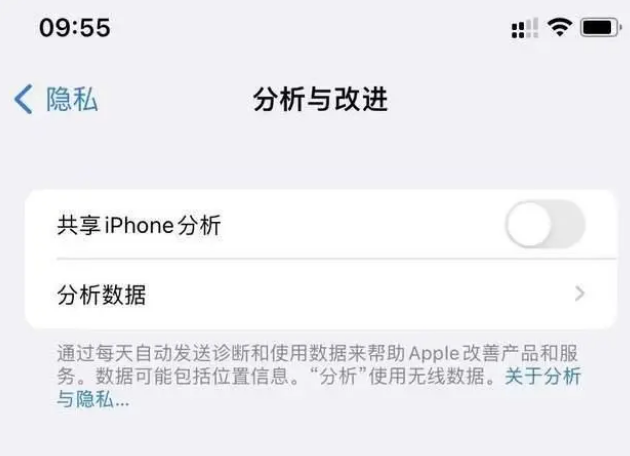 魏都苹果手机维修分享iPhone如何关闭隐私追踪 