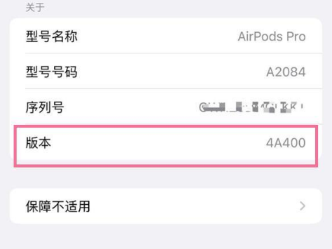 魏都苹果手机维修分享AirPods pro固件安装方法 