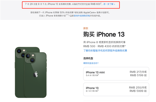 魏都苹果13维修分享现在买iPhone 13划算吗 