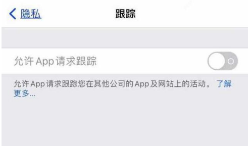 魏都苹果13维修分享使用iPhone13时如何保护自己的隐私 