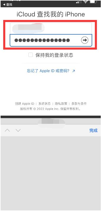 魏都苹果13维修分享丢失的iPhone13关机后可以查看定位吗 