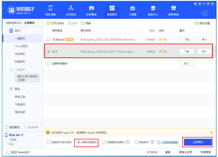 魏都苹果手机维修分享iOS 16降级iOS 15.5方法教程 